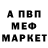 МЕТАМФЕТАМИН пудра DOV_VOD