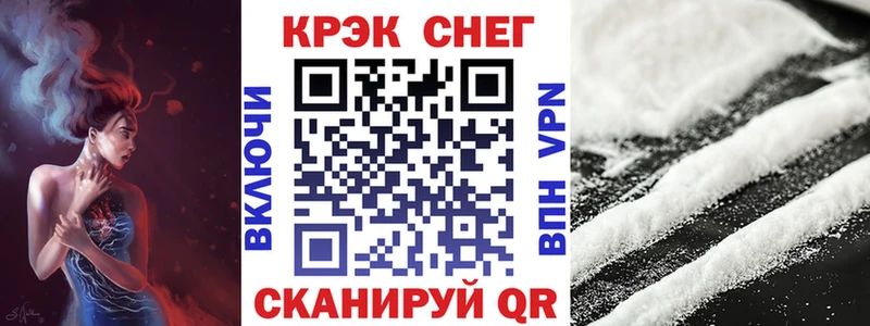 Cocaine Fish Scale  Купить где  Нолинск 