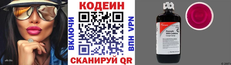 Кодеин напиток Lean (лин)  Купить закладки  Нолинск 