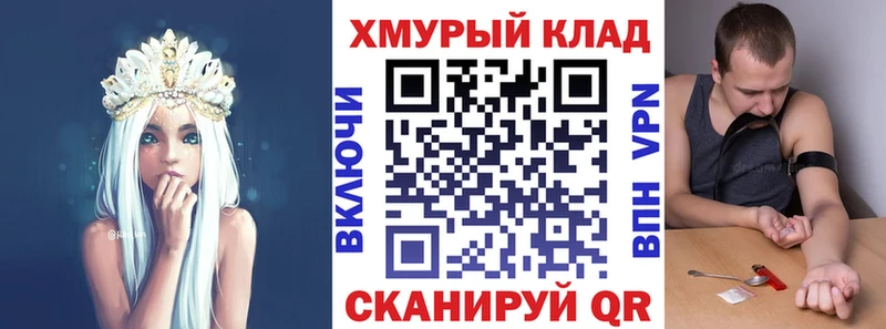 ГЕРОИН хмурый Нолинск